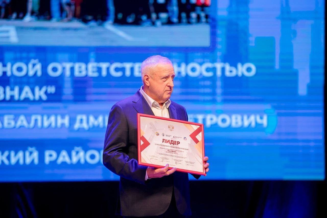 11 августа в Белгородской государственной Филармонии состоялось торжественное заседание, посвященное профессиональному празднику - Дню строителя!