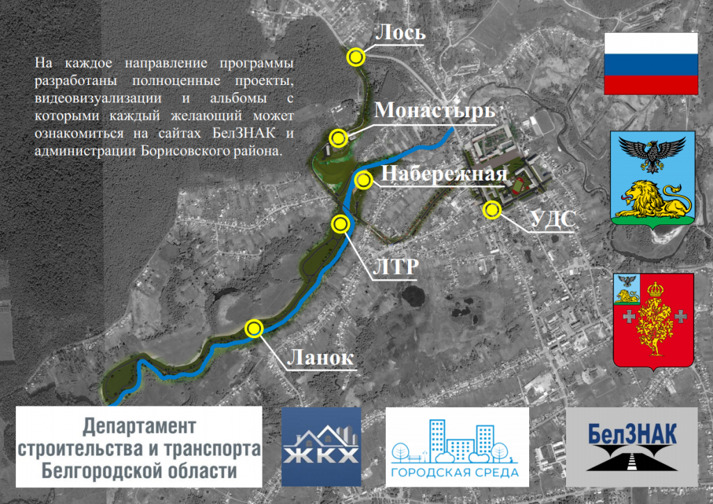 Комфортная среда п.Борисовка