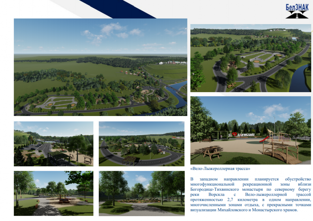 Комфортная среда п.Борисовка