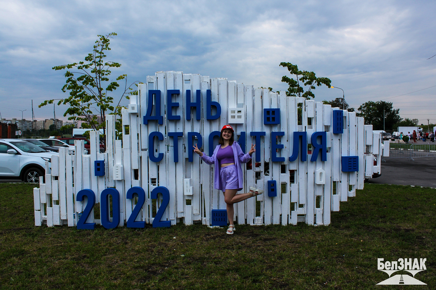 День строителя 2022