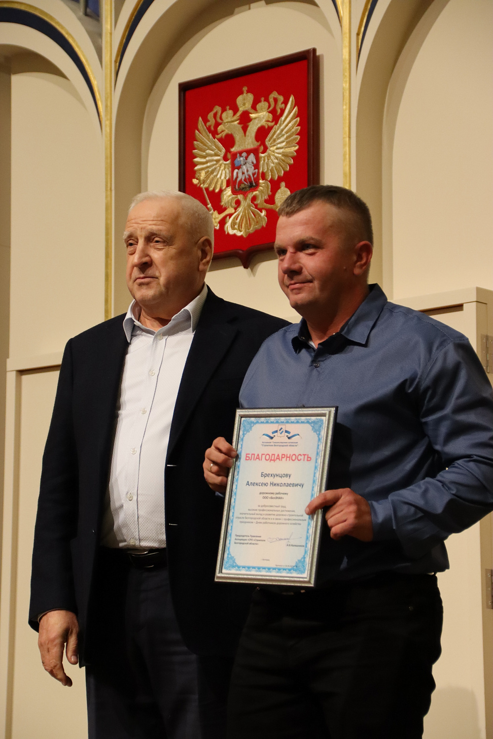 В Белгородской государственной филармонии прошло торжественное событие, посвящённое Дню работников дорожного хозяйства и Дню работника автомобильного и городского пассажирского транспорта